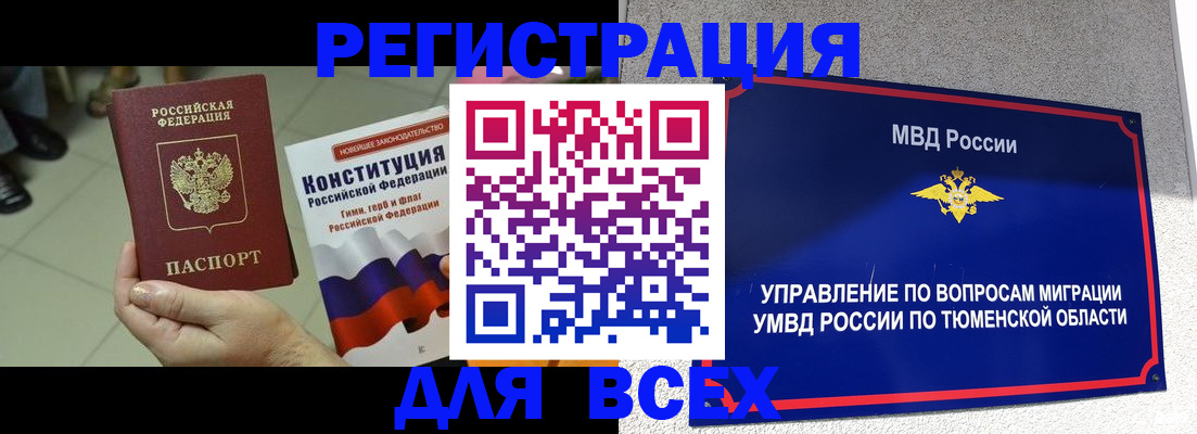 временная прописка в Южно-Сухокумске