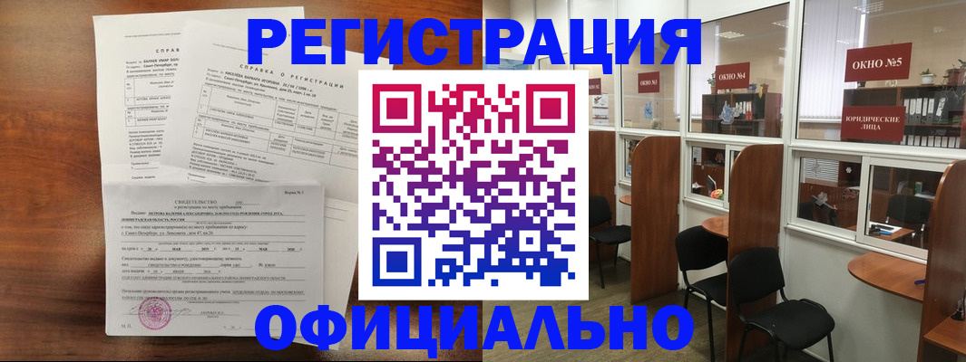 прописка в квартире в Южно-Сухокумске