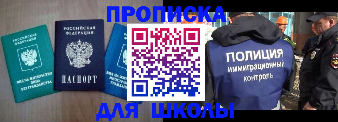 прописка иностранных граждан в Южно-Сухокумске