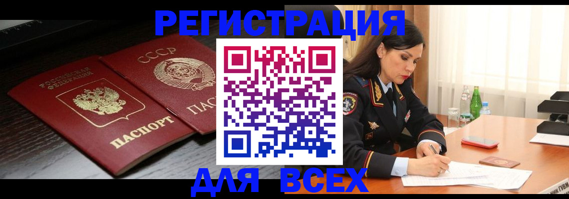 прописка поиск в Южно-Сухокумске