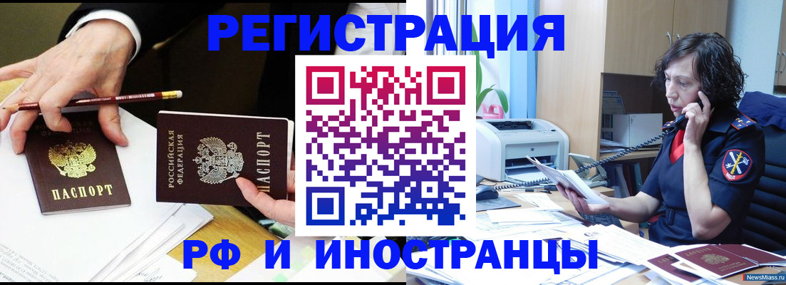 временная регистрация недорого в Южно-Сухокумске