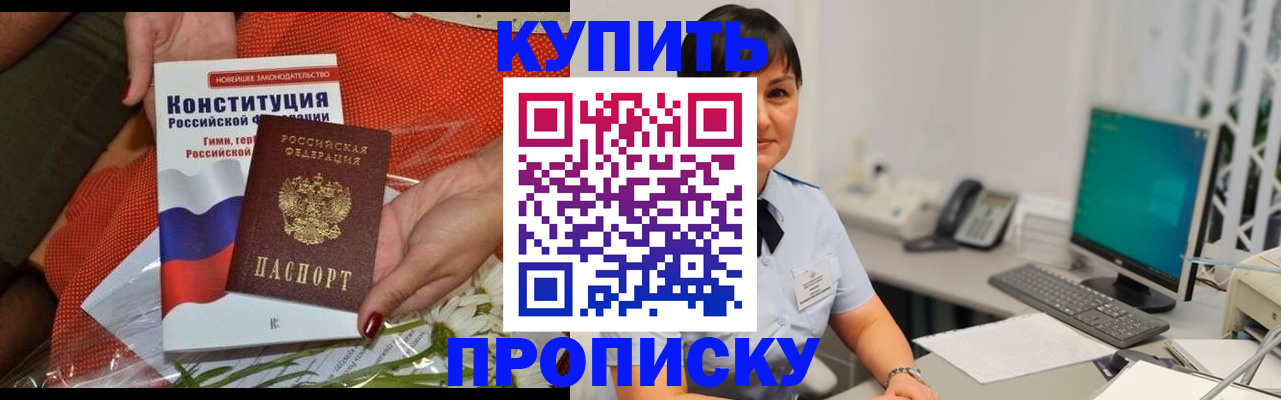 пропишу в квартире в Южно-Сухокумске